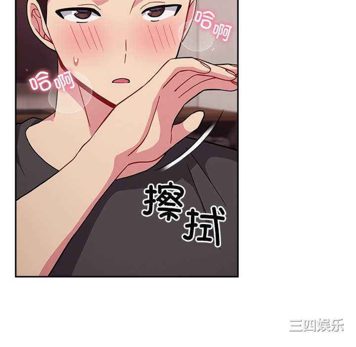 青梅以上恋人未满/越界的青梅竹马