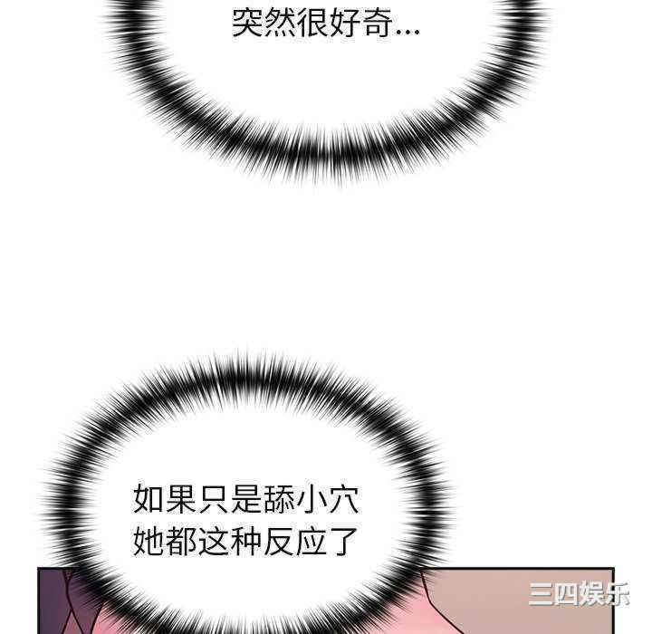 青梅以上恋人未满/越界的青梅竹马