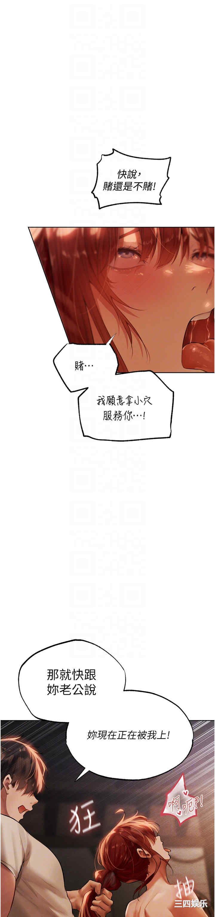 异界猎妻人/人妻猎人