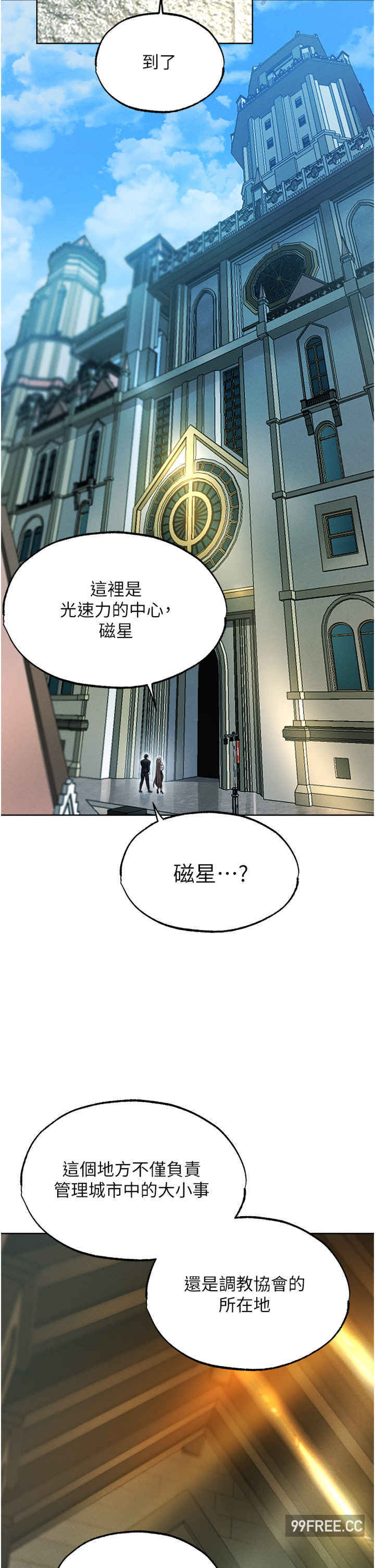 异界猎妻人/人妻猎人