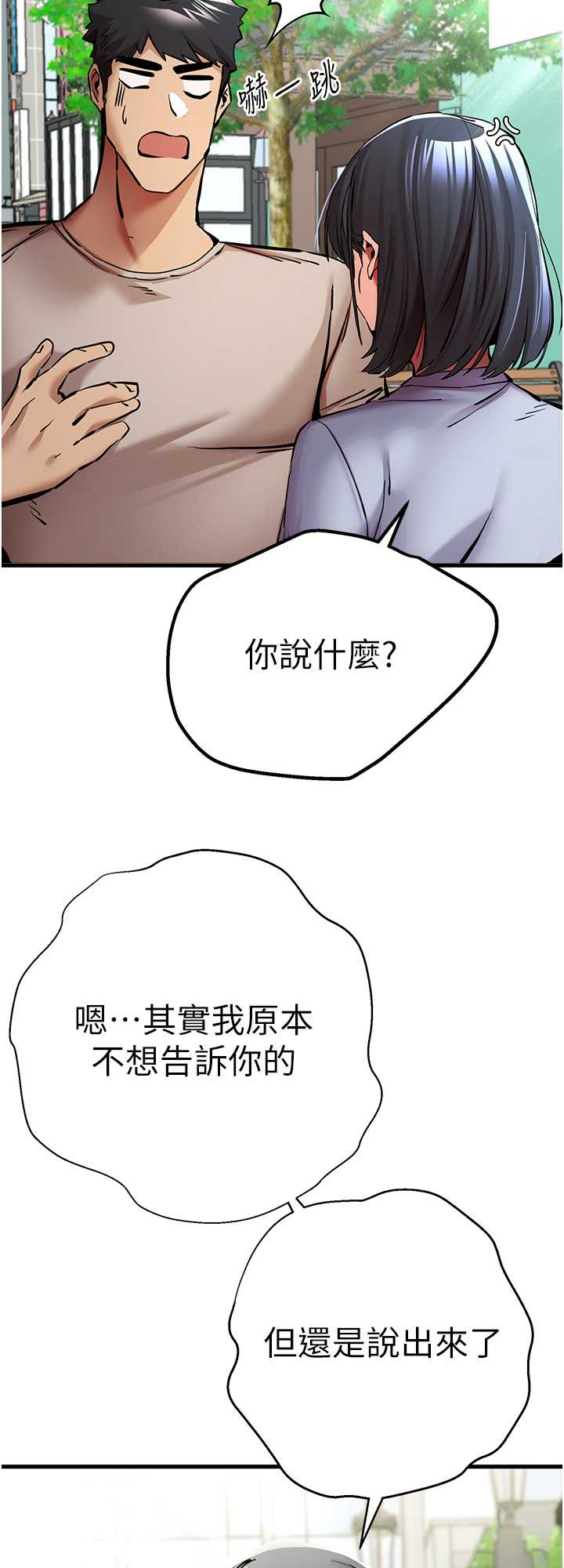 初次深交,请多指教