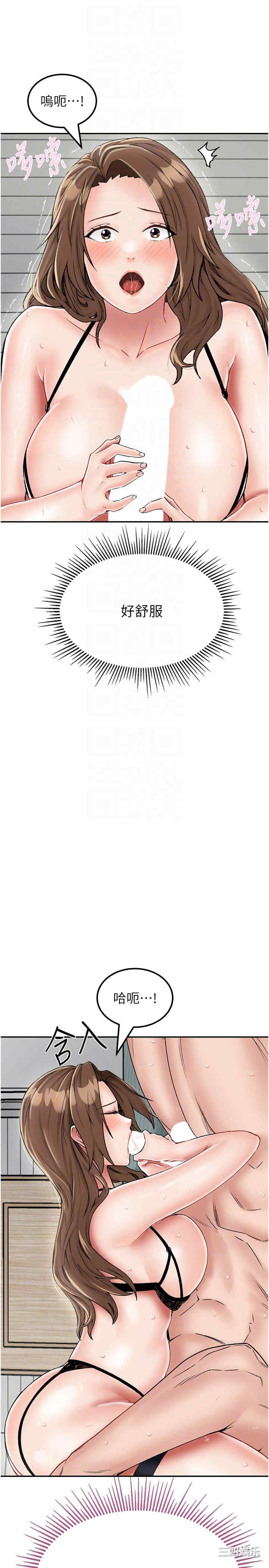 我和继母的荒岛求生记