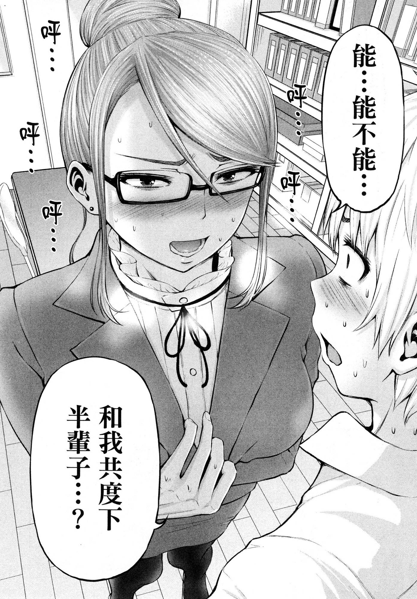 [今井ユウ] アダマスの魔女たち 1 鑽石魔女們