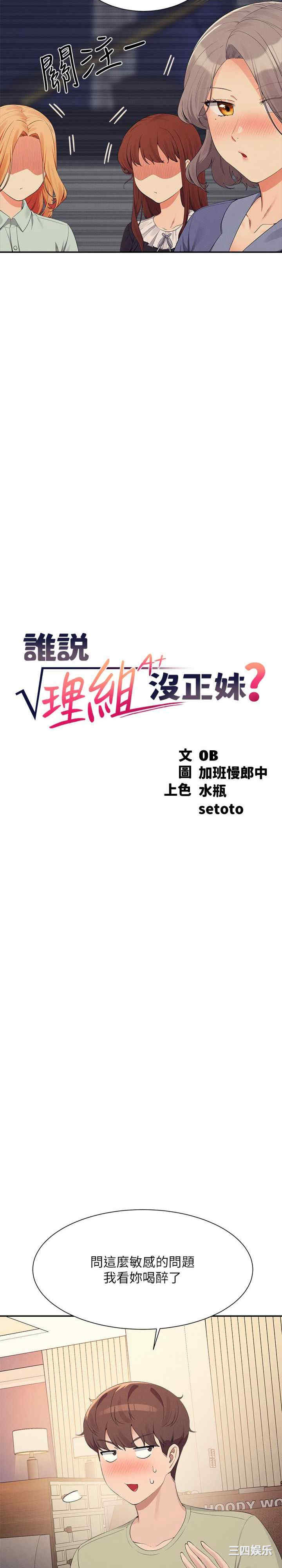 谁说理组没正妹？