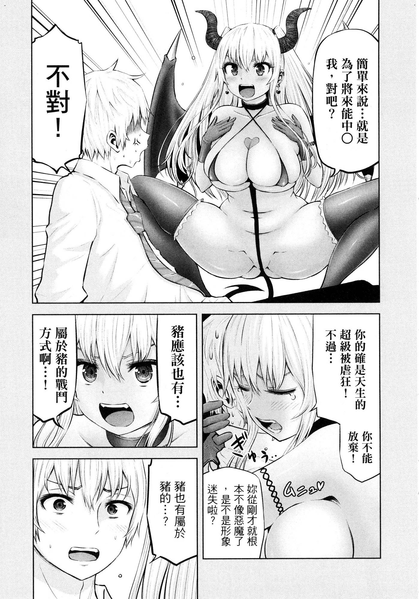 [今井ユウ] アダマスの魔女たち 1 鑽石魔女們