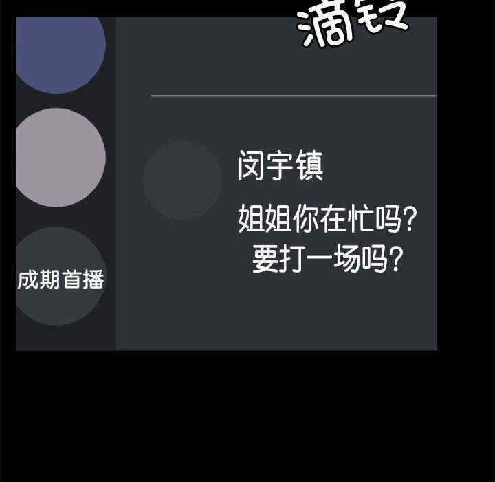 爱打游戏的姐姐/爱玩游戏的女人们