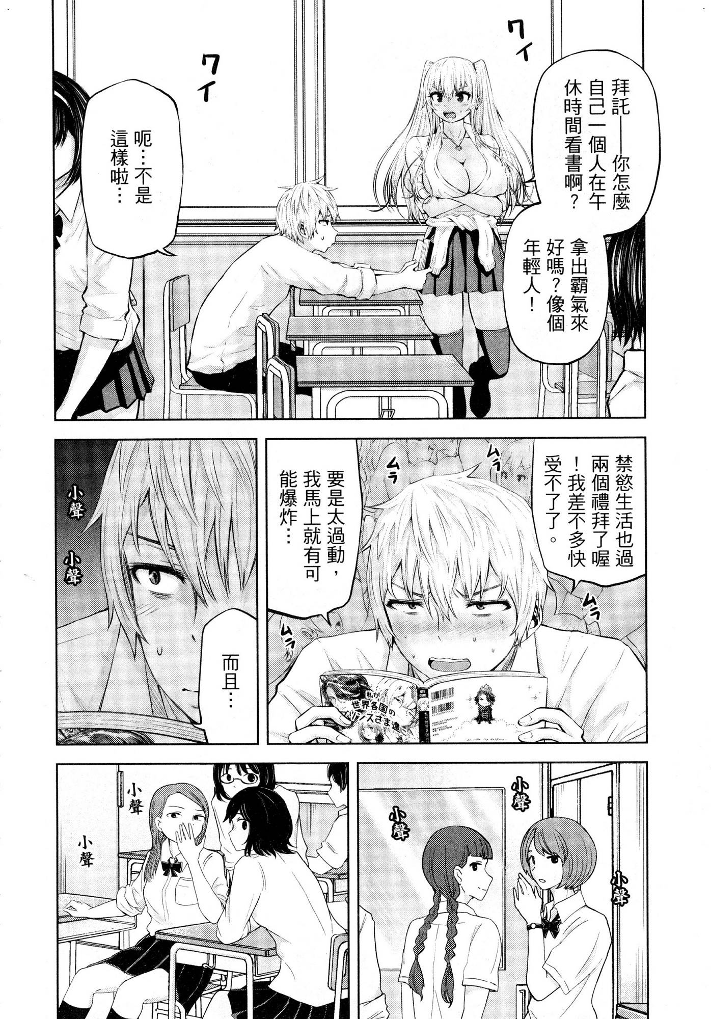 [今井ユウ] アダマスの魔女たち 1 鑽石魔女們