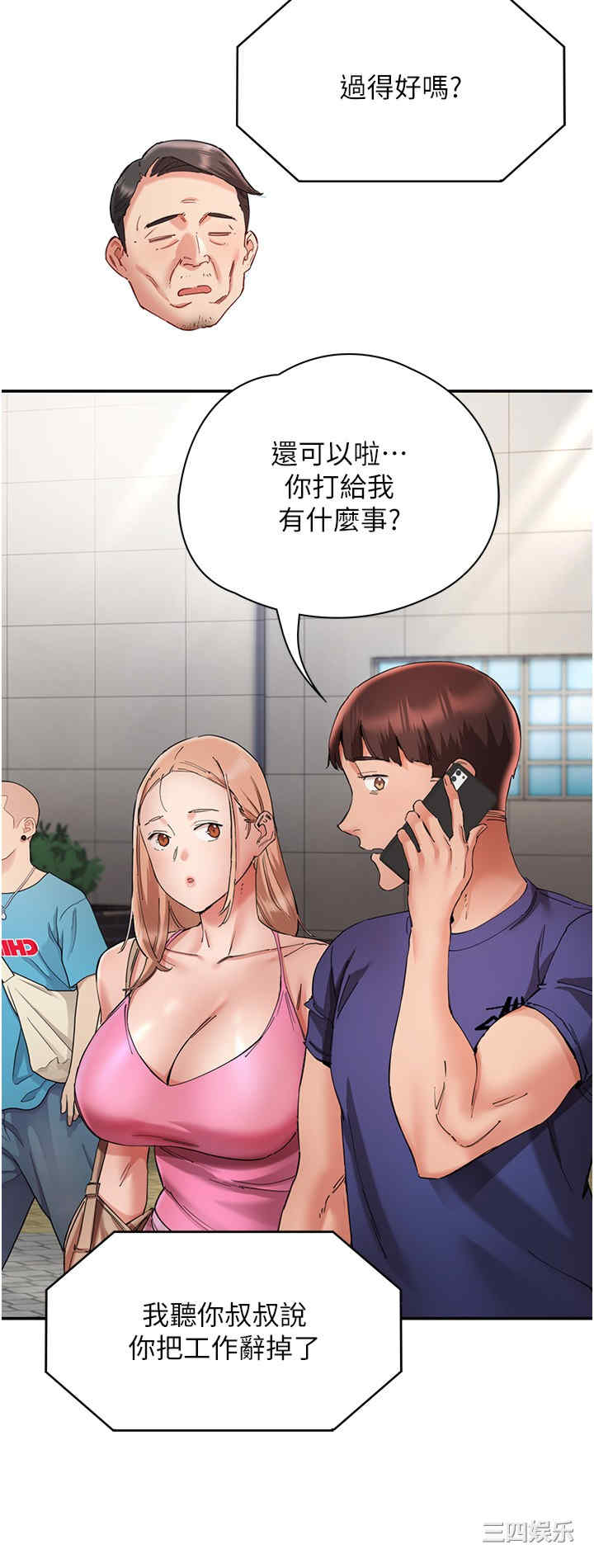 波涛汹涌的同居生活