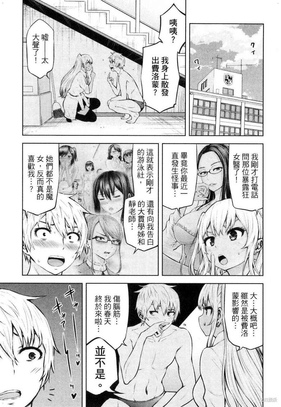 [今井ユウ] アダマスの魔女たち 2 鑽石魔女們