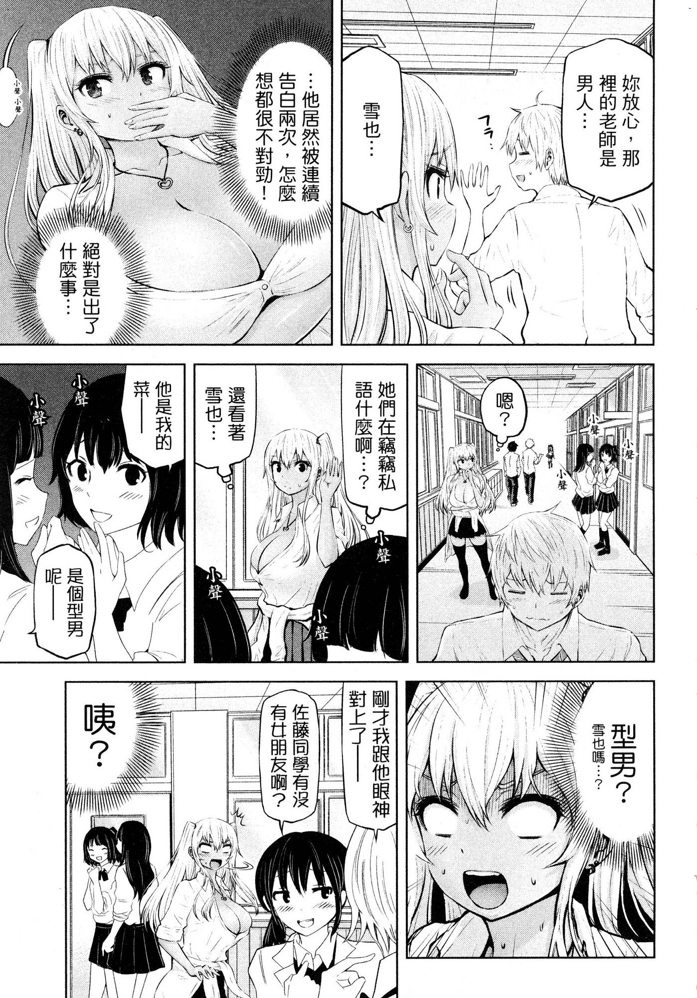 [今井ユウ] アダマスの魔女たち 1 鑽石魔女們