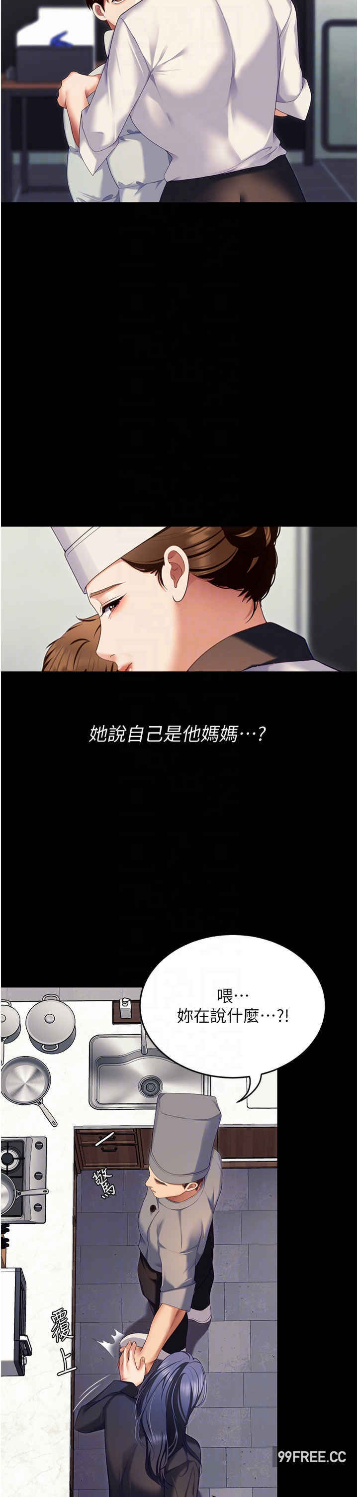 今晚就决定吃你了