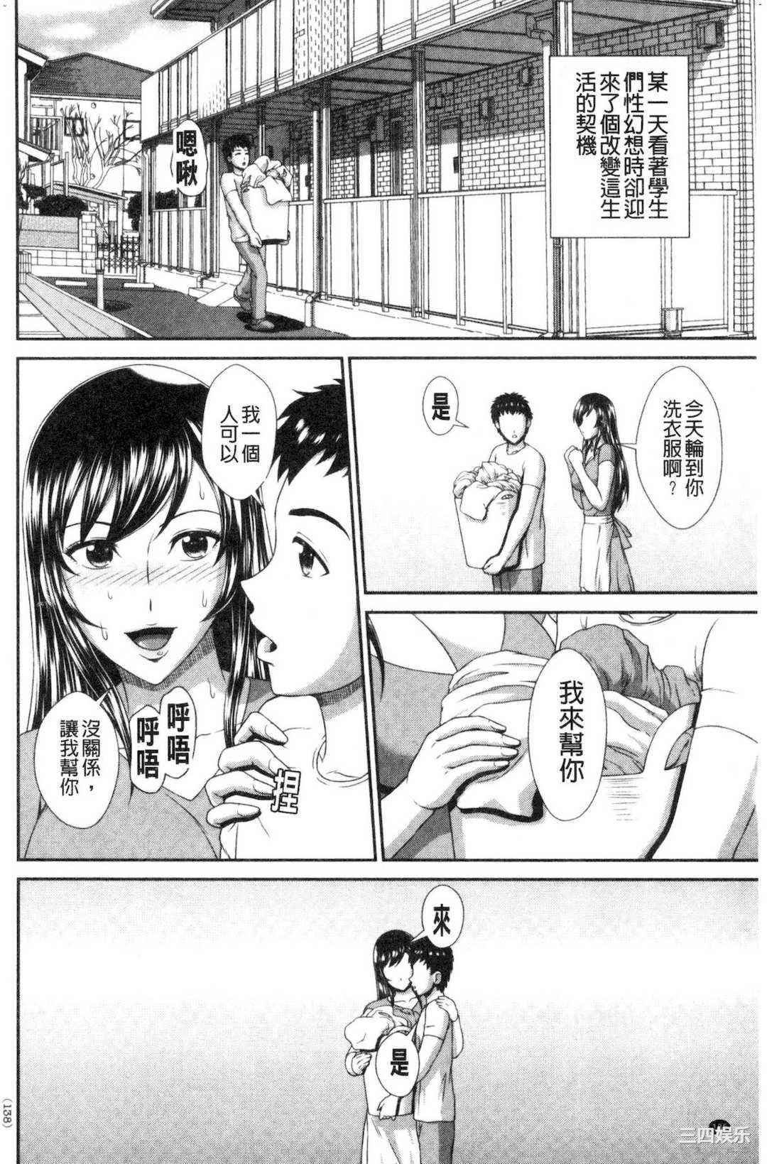 [黒井きんぎょ] 堕牝スイッチ 墮牝的開關