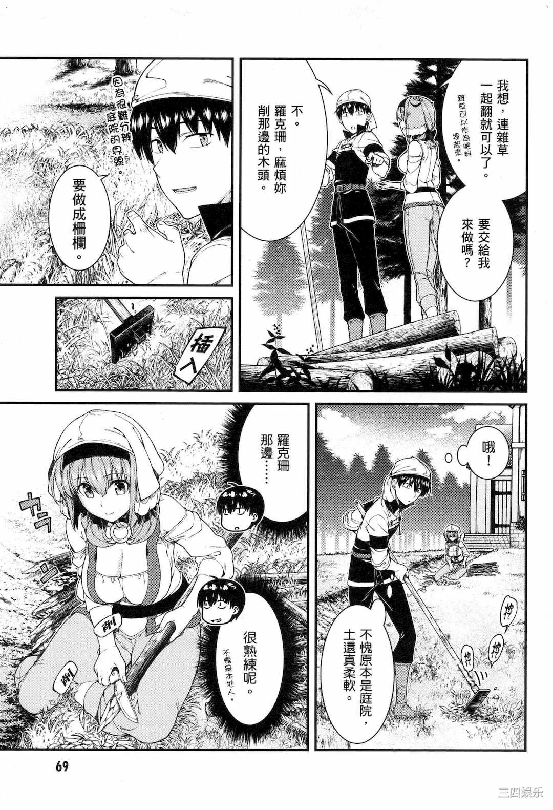 [冰樹一世] 異世界迷宮でハーレムを 5 異世界迷宮裡的後宮生活