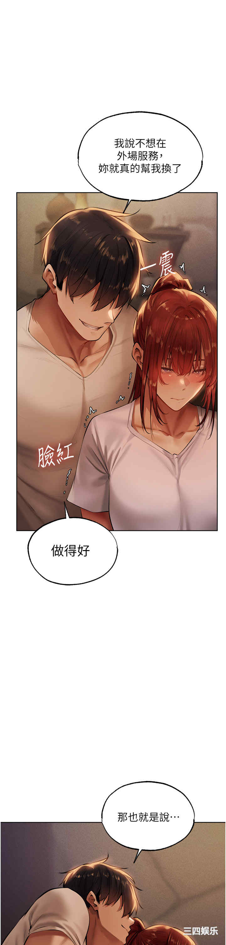 异界猎妻人/人妻猎人