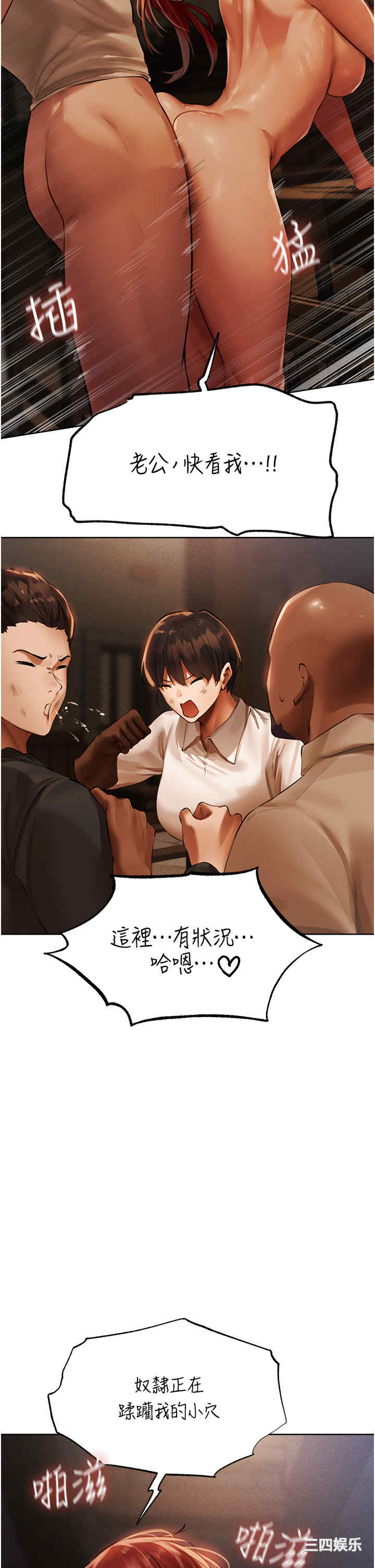 异界猎妻人/人妻猎人