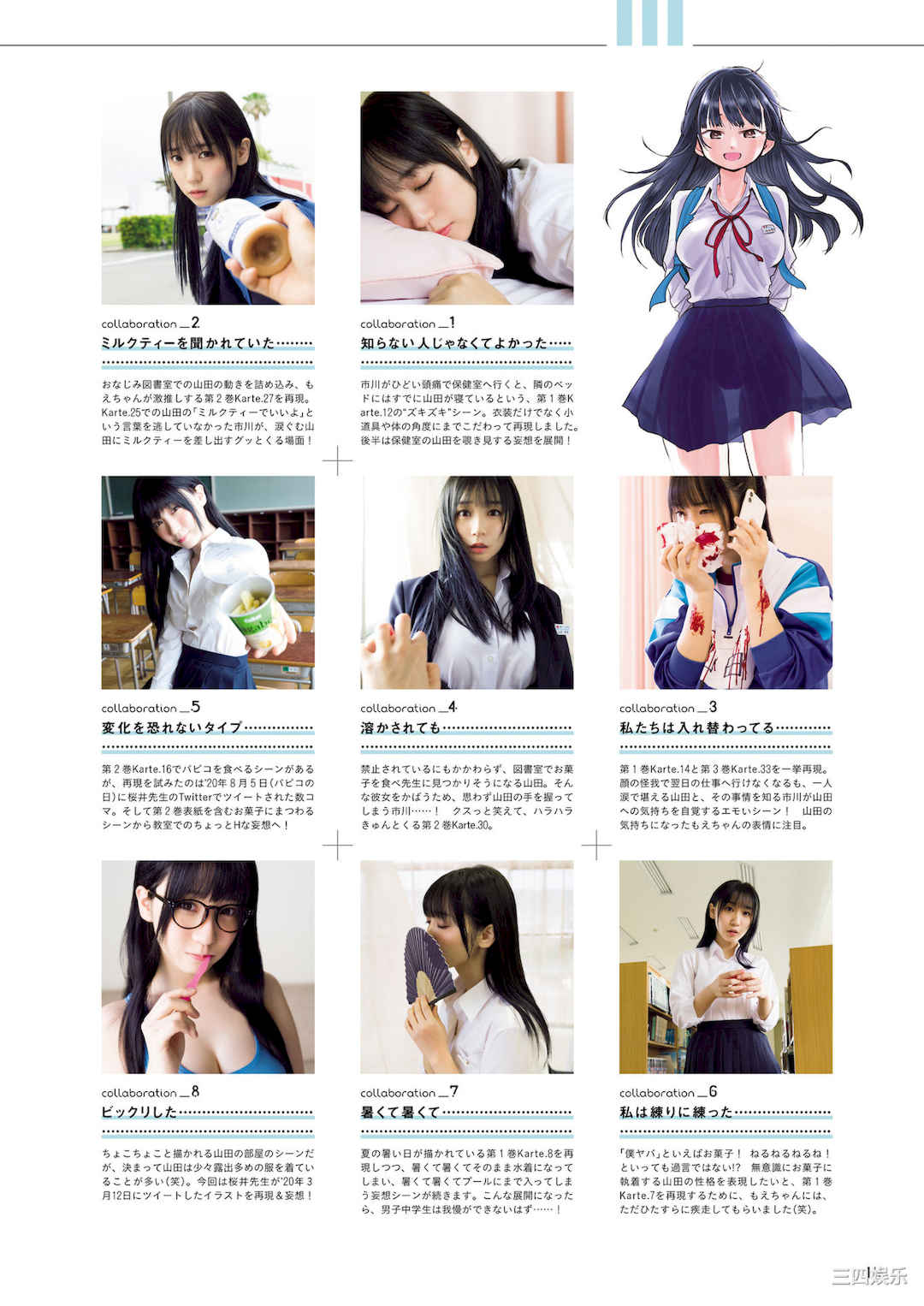 伊织萌写真集《僕の心のヤバイやつ》高清全本