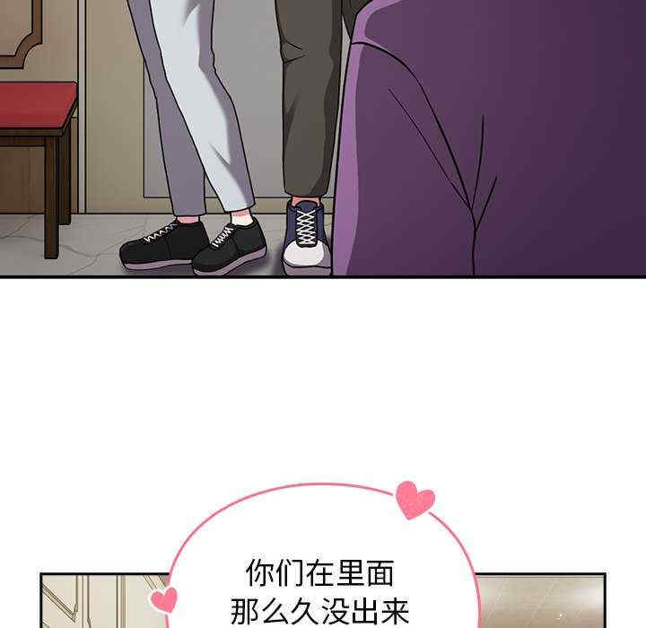 青梅以上恋人未满/越界的青梅竹马