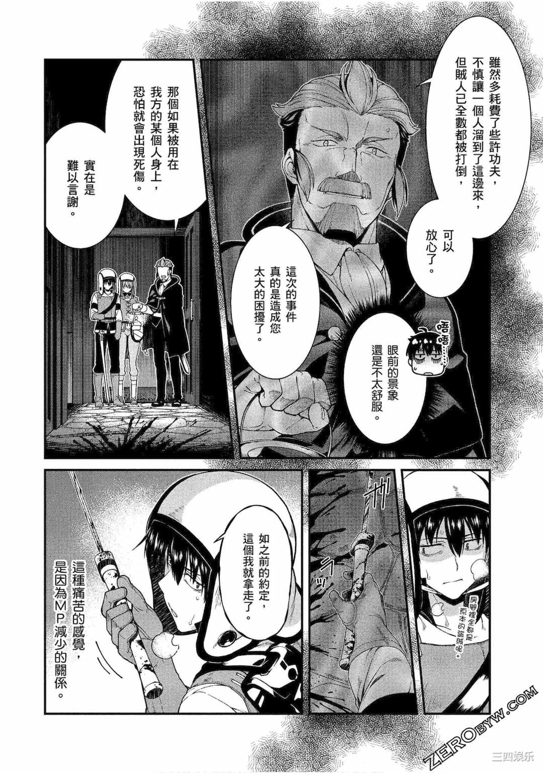 [冰樹一世] 異世界迷宮でハーレムを 4 異世界迷宮裡的後宮生活