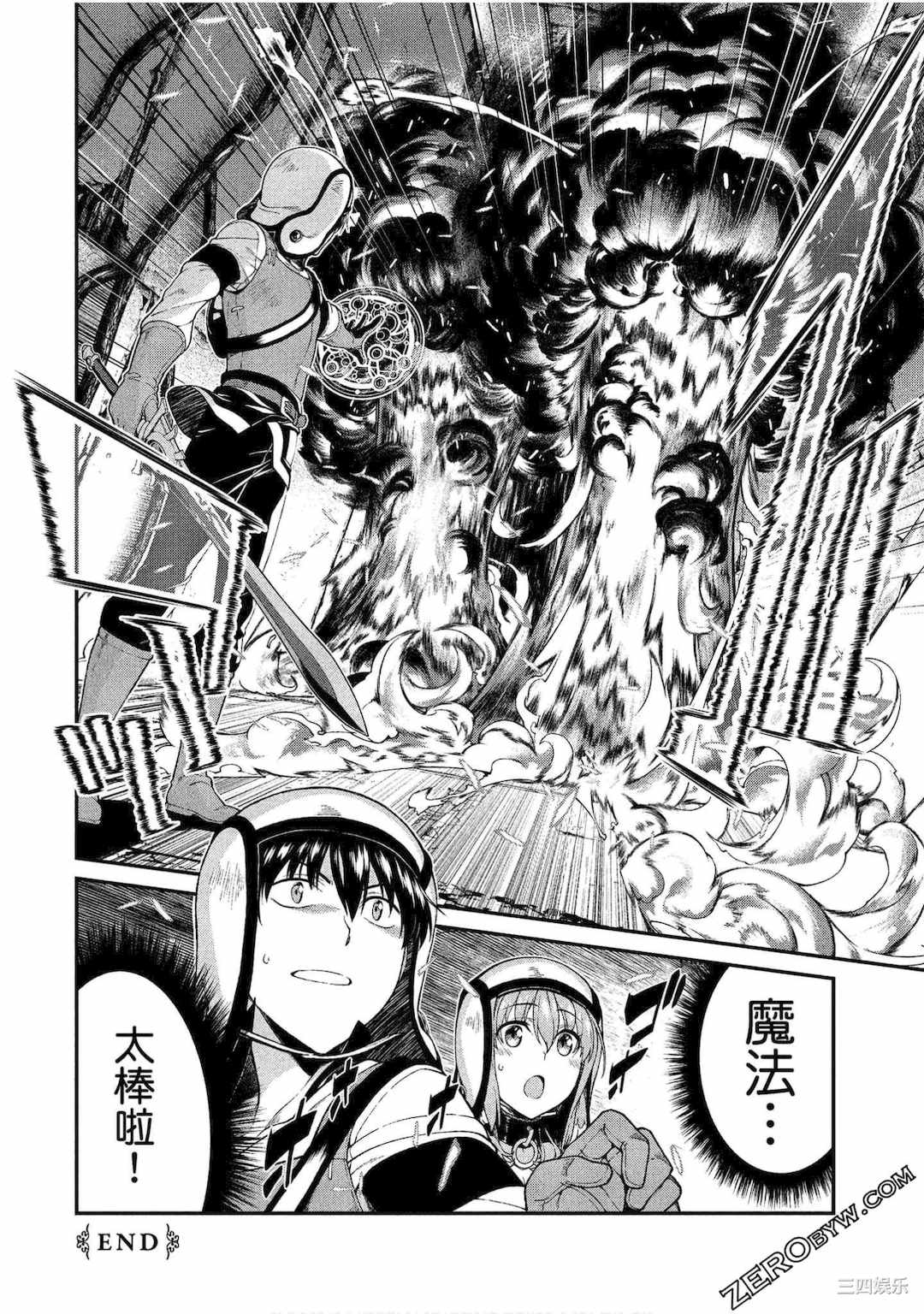 [冰樹一世] 異世界迷宮でハーレムを 4 異世界迷宮裡的後宮生活