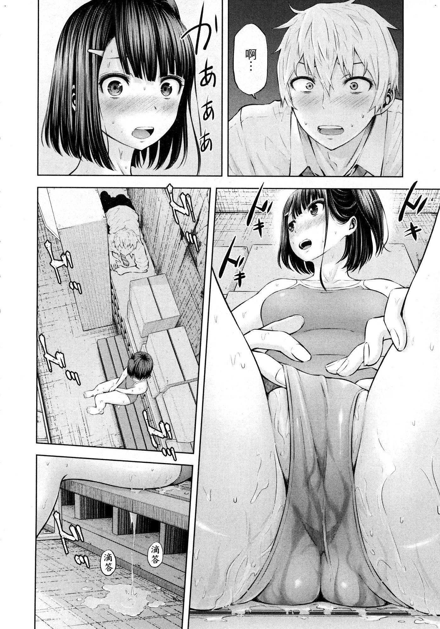 [今井ユウ] アダマスの魔女たち 1 鑽石魔女們