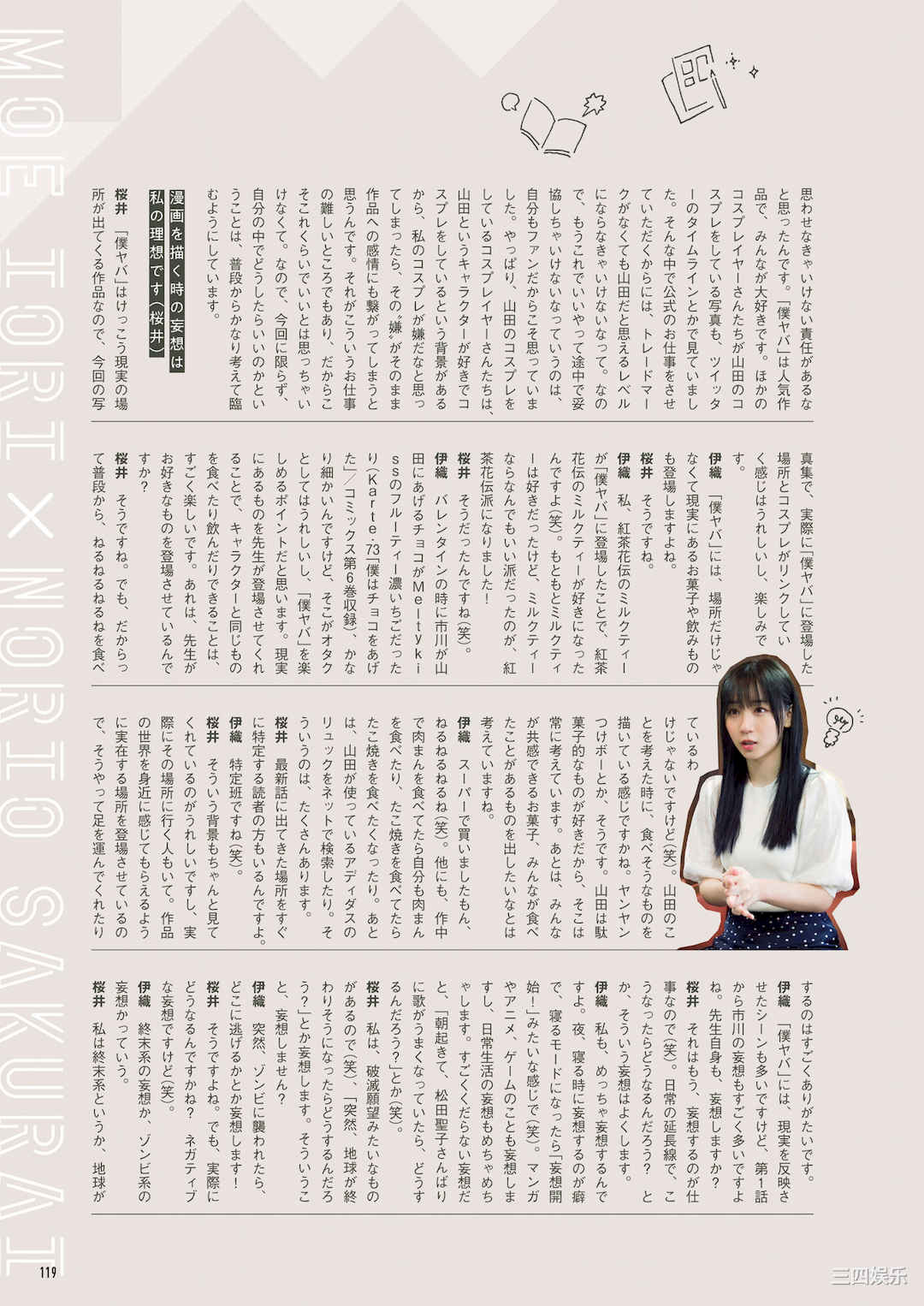 伊织萌写真集《僕の心のヤバイやつ》高清全本