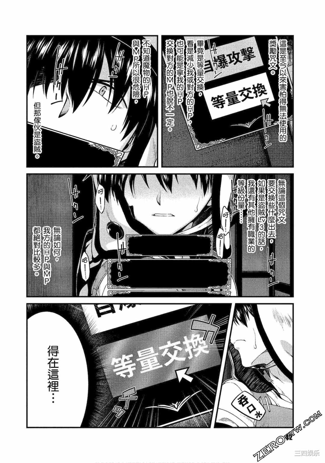 [冰樹一世] 異世界迷宮でハーレムを 4 異世界迷宮裡的後宮生活