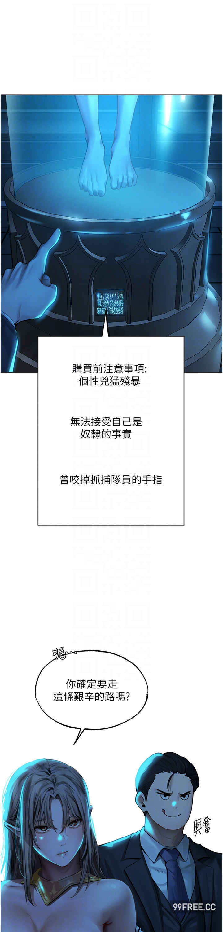 异界猎妻人/人妻猎人