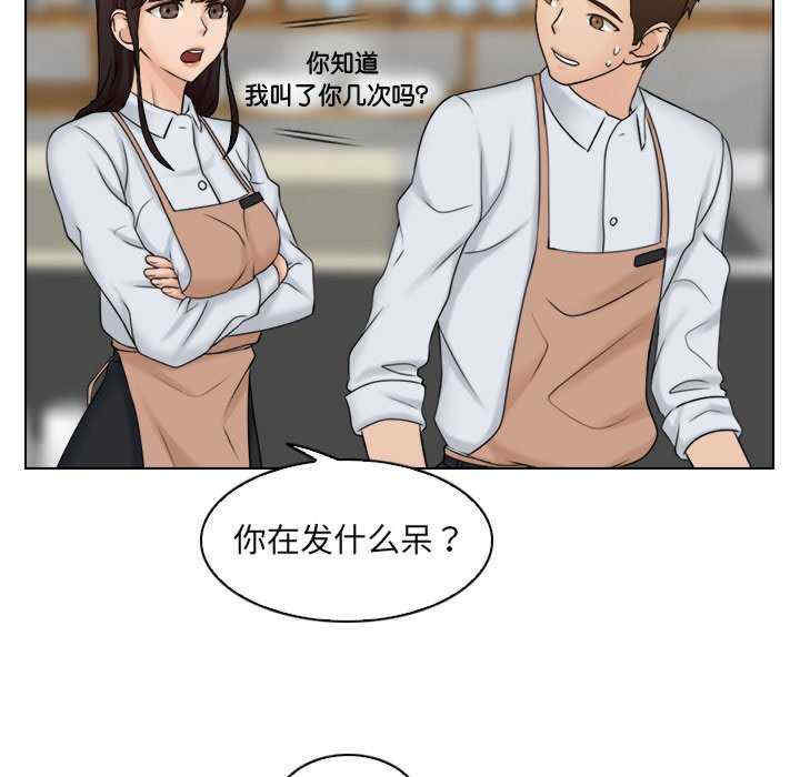 女友与奴隶/咖啡厅打工的日子