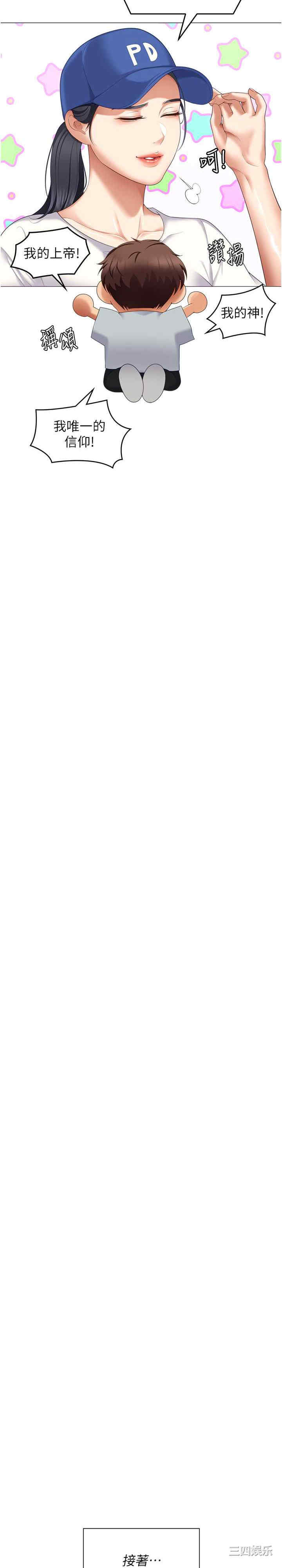 今晚就决定吃你了