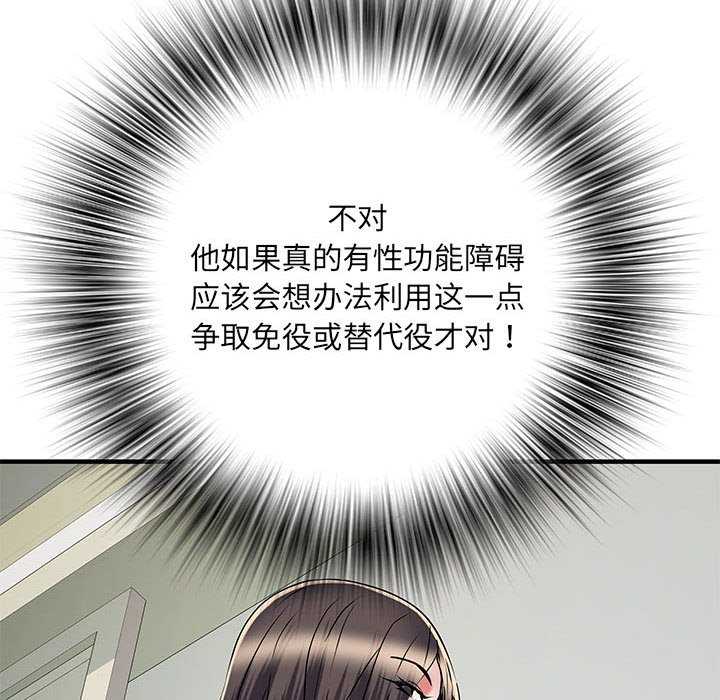 不良二等兵/刺激的部队生活