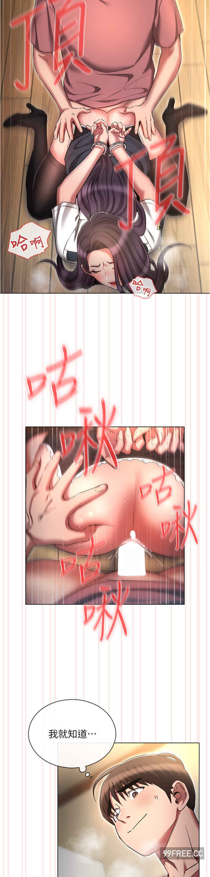 鲁蛇的多重宇宙