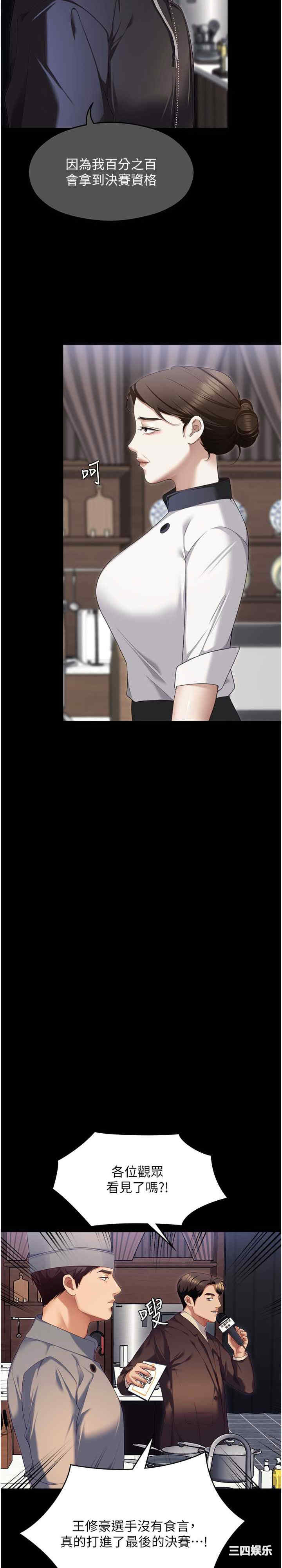 今晚就决定吃你了