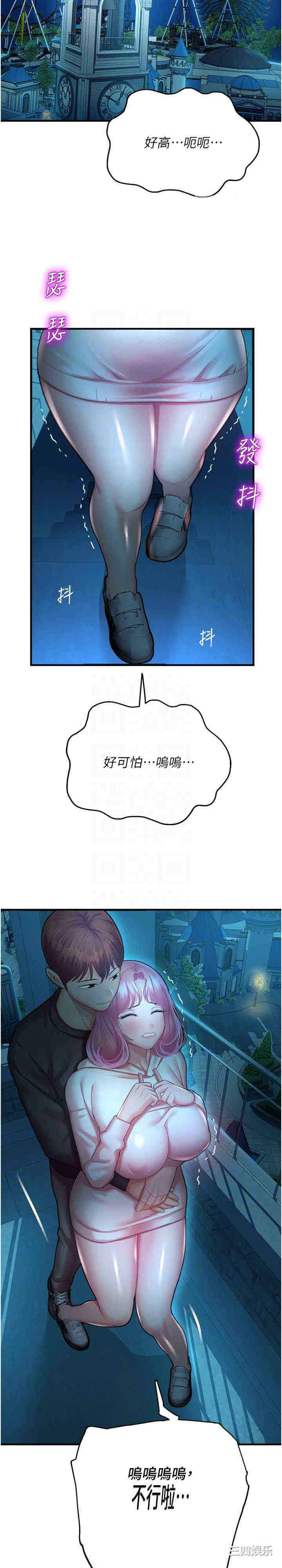 命运湿乐园