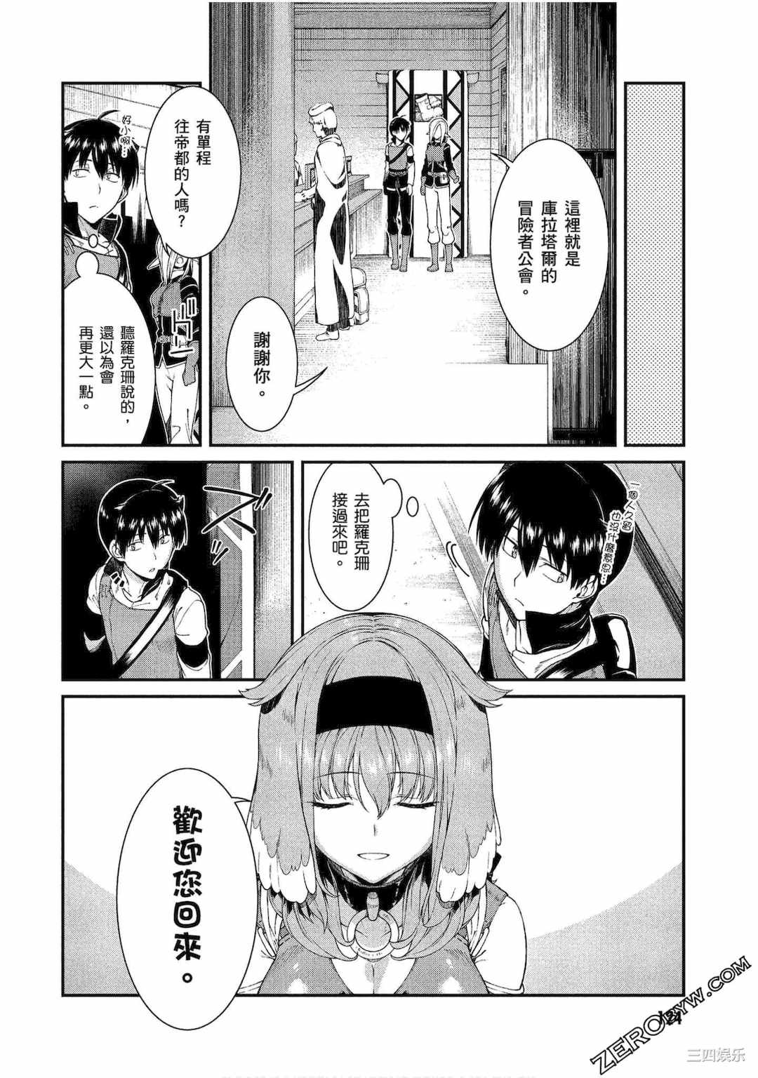 [冰樹一世] 異世界迷宮でハーレムを 4 異世界迷宮裡的後宮生活