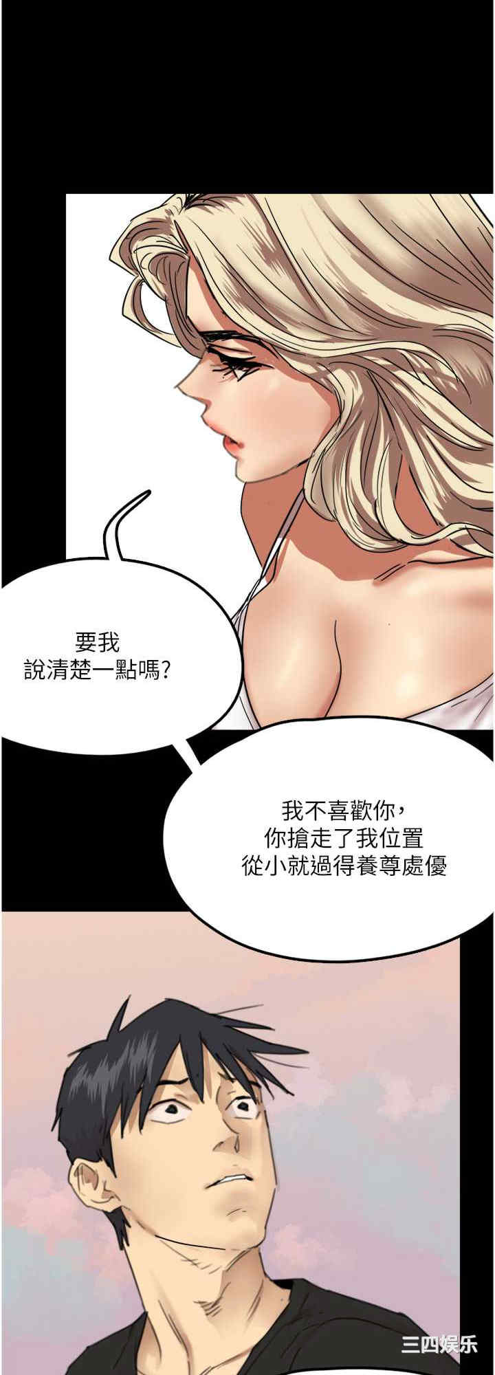 养父的女儿们