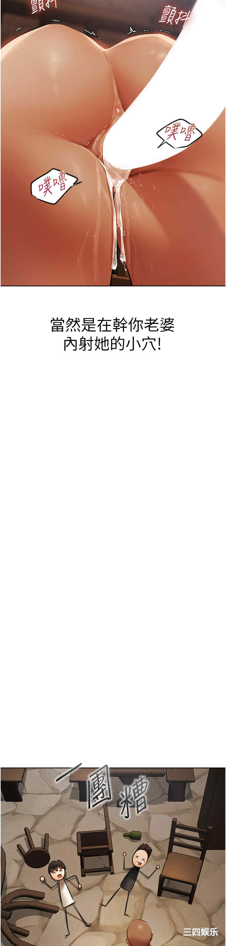 异界猎妻人/人妻猎人