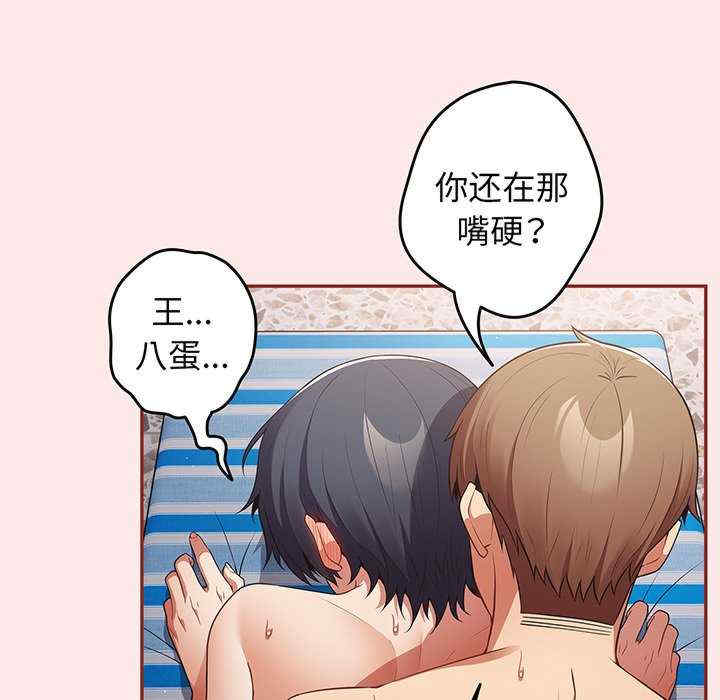 游戏不能这样玩/游戏规则我来定