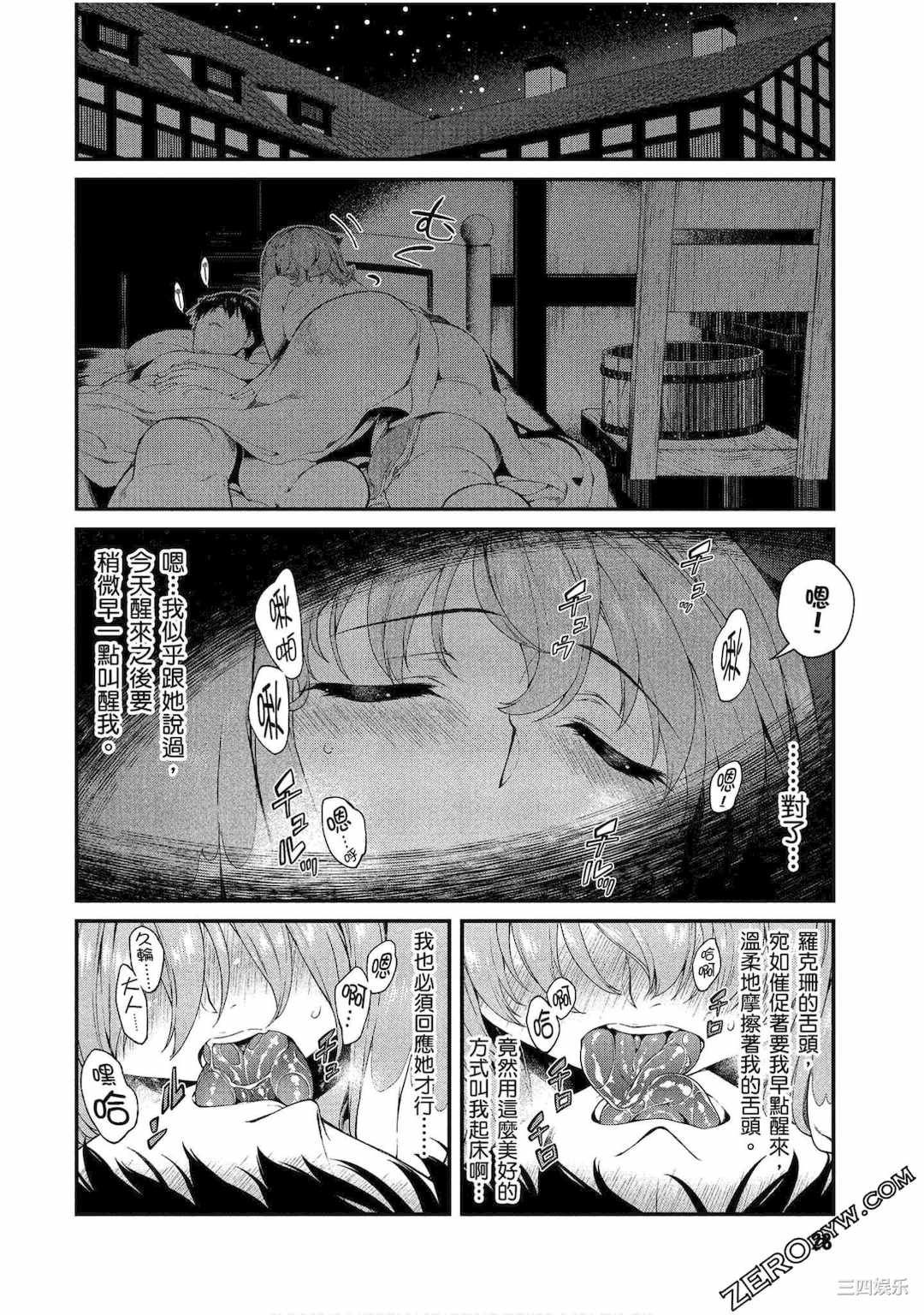 [冰樹一世] 異世界迷宮でハーレムを 4 異世界迷宮裡的後宮生活