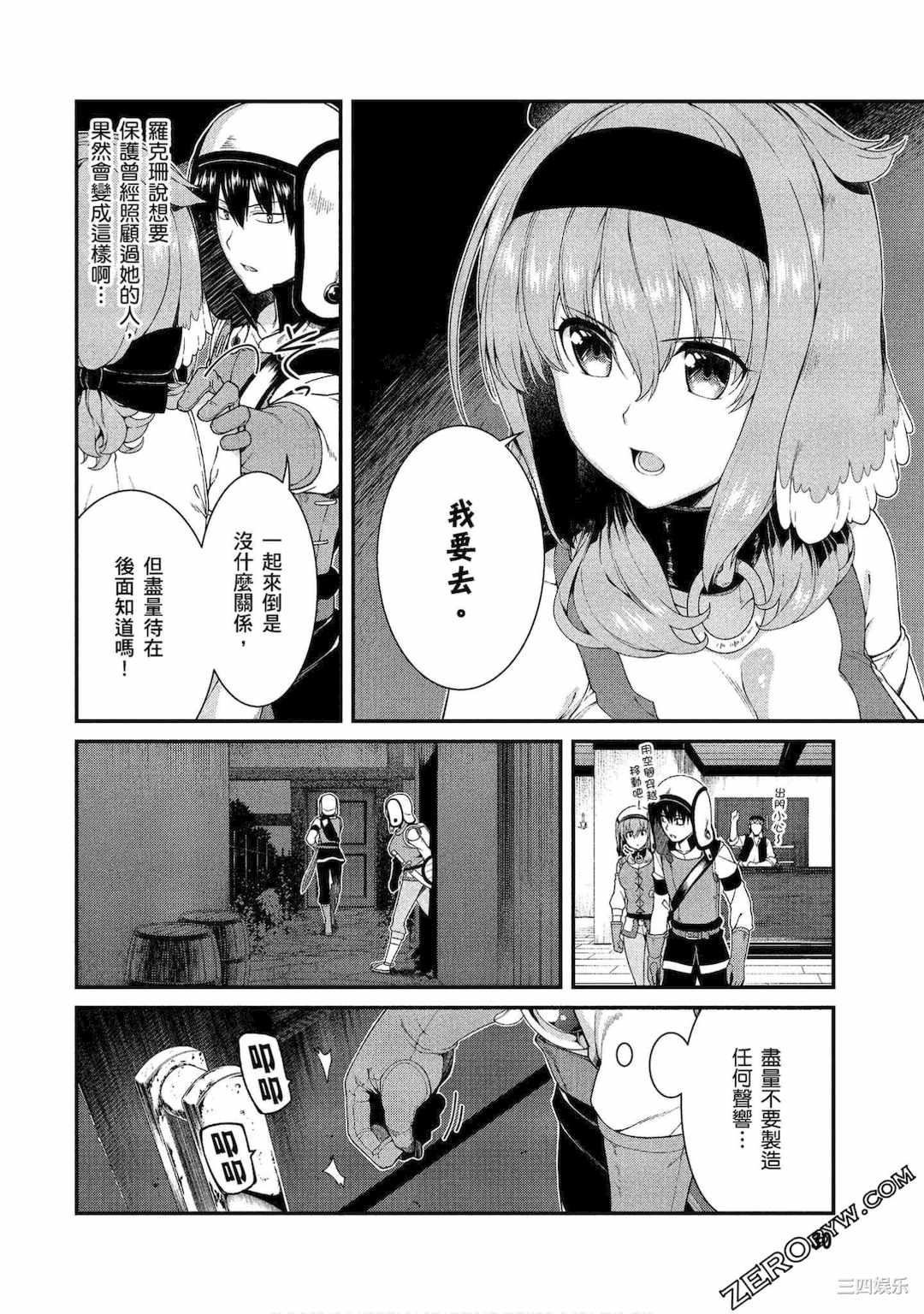 [冰樹一世] 異世界迷宮でハーレムを 4 異世界迷宮裡的後宮生活