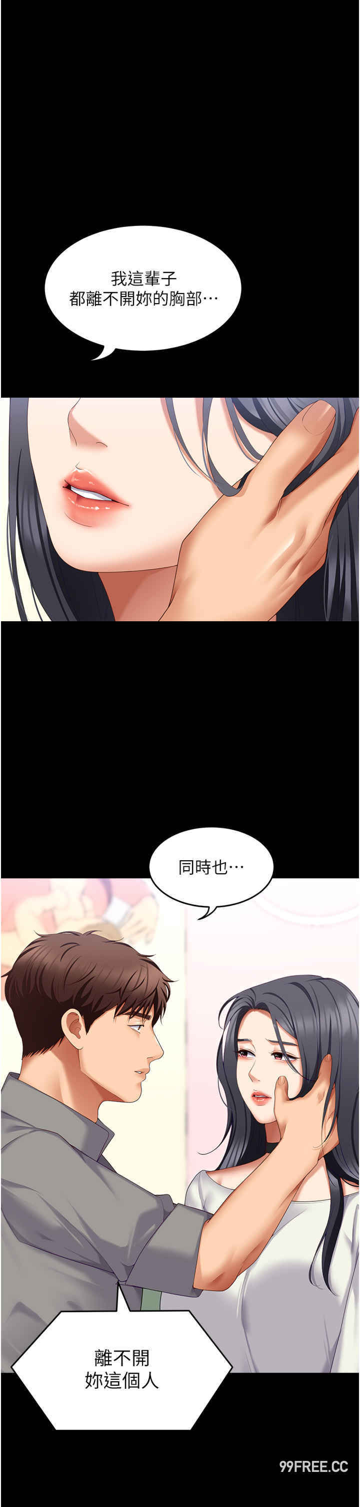 今晚就决定吃你了