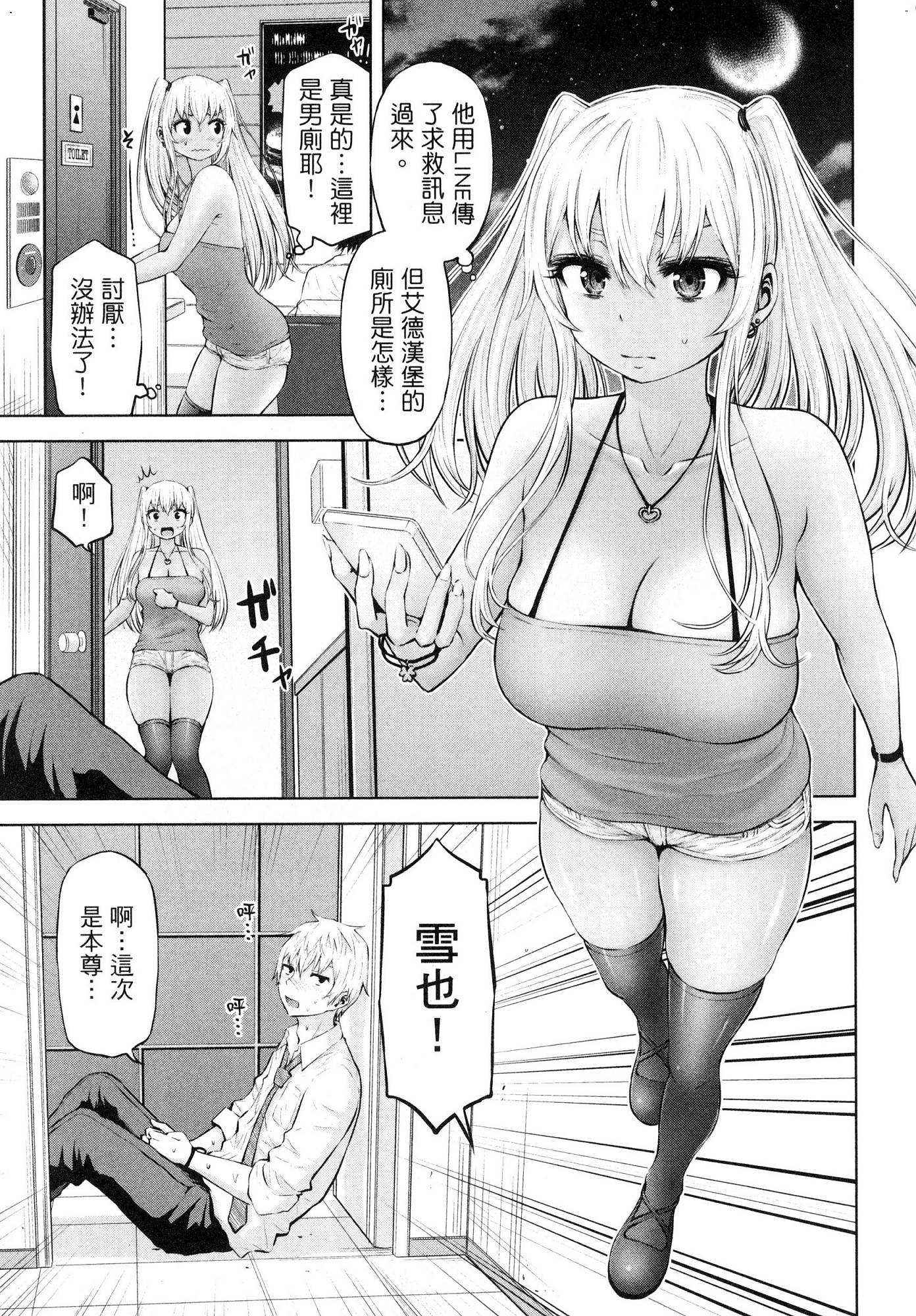 [今井ユウ] アダマスの魔女たち 1 鑽石魔女們