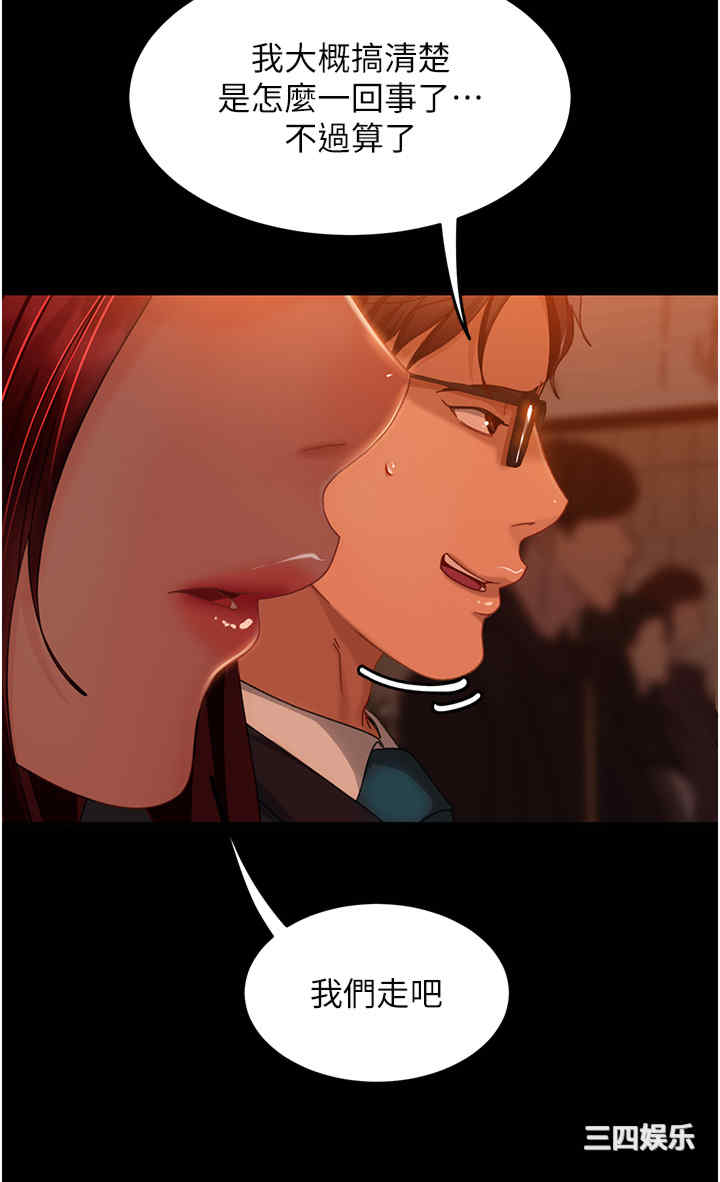 直男逆袭婚友社