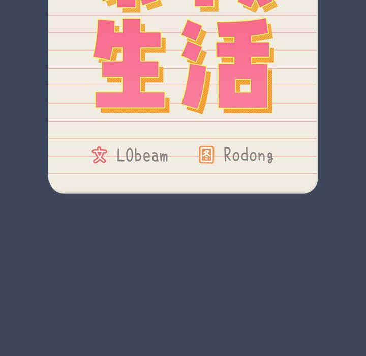 疫情期间的家教生活/疫情下的家教生活