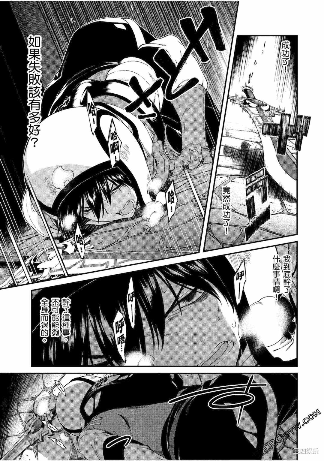 [冰樹一世] 異世界迷宮でハーレムを 4 異世界迷宮裡的後宮生活