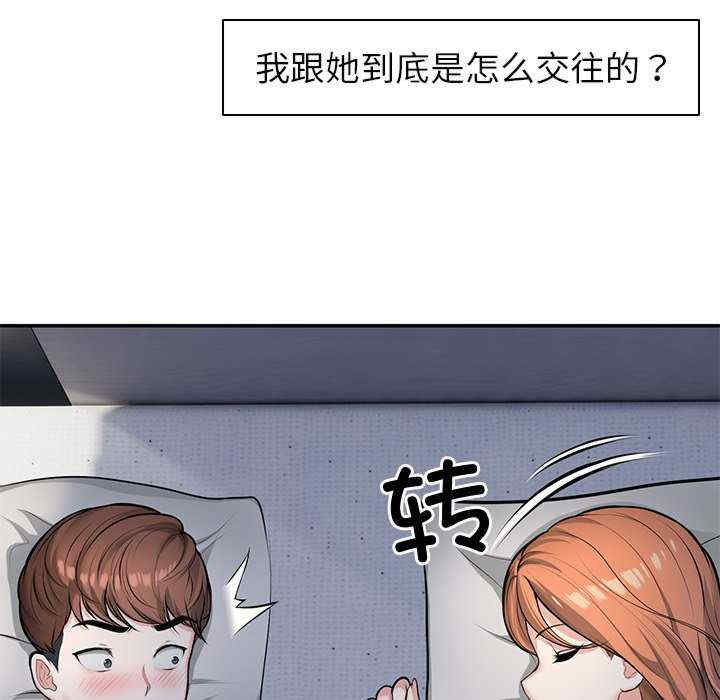 失忆初体验/第一次失忆