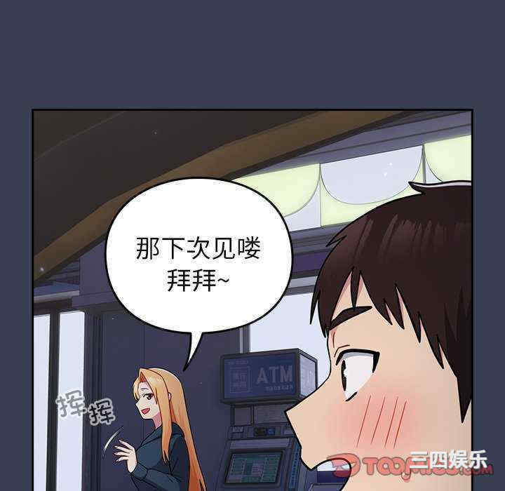 青梅以上恋人未满/越界的青梅竹马