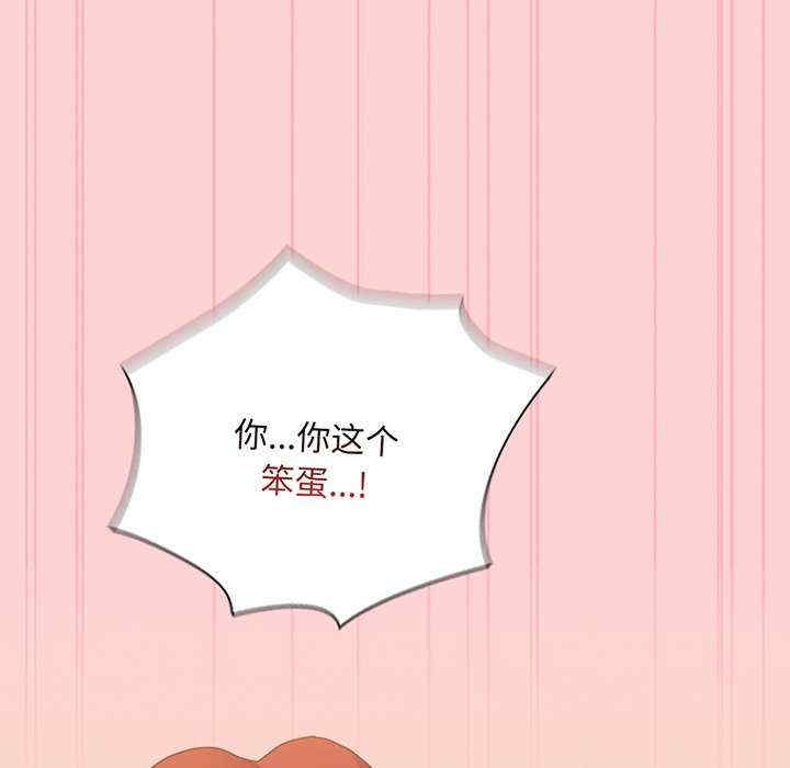 不请自来的未婚妻/陌生的未婚妻