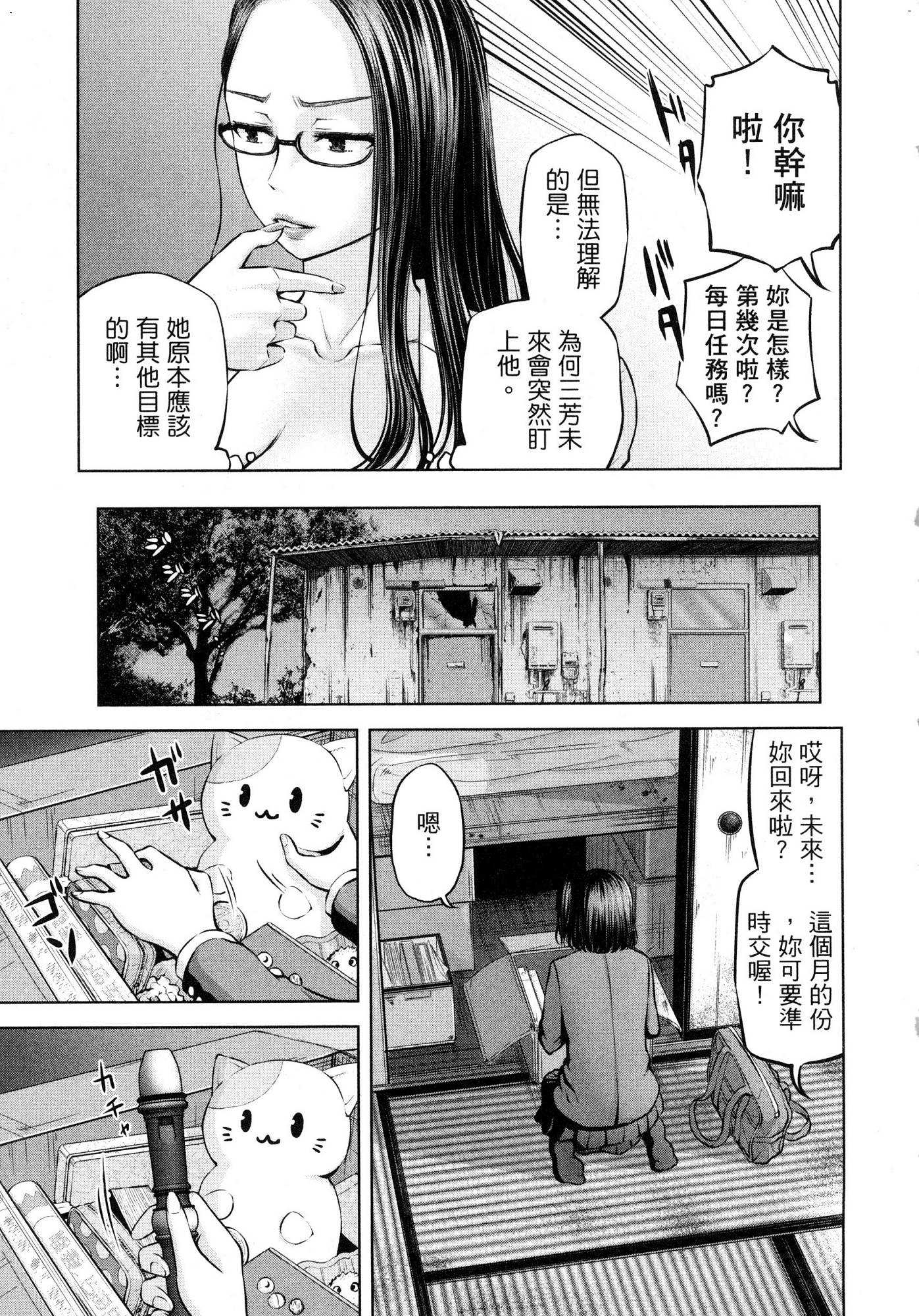 [今井ユウ] アダマスの魔女たち 1 鑽石魔女們