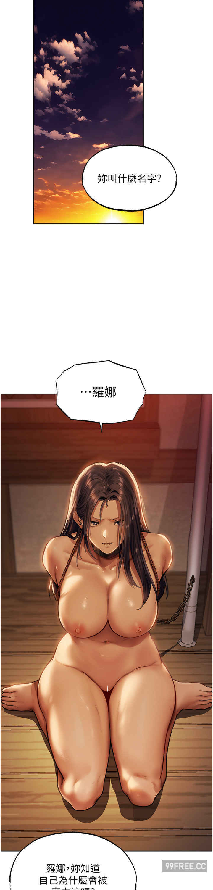 异界猎妻人/人妻猎人