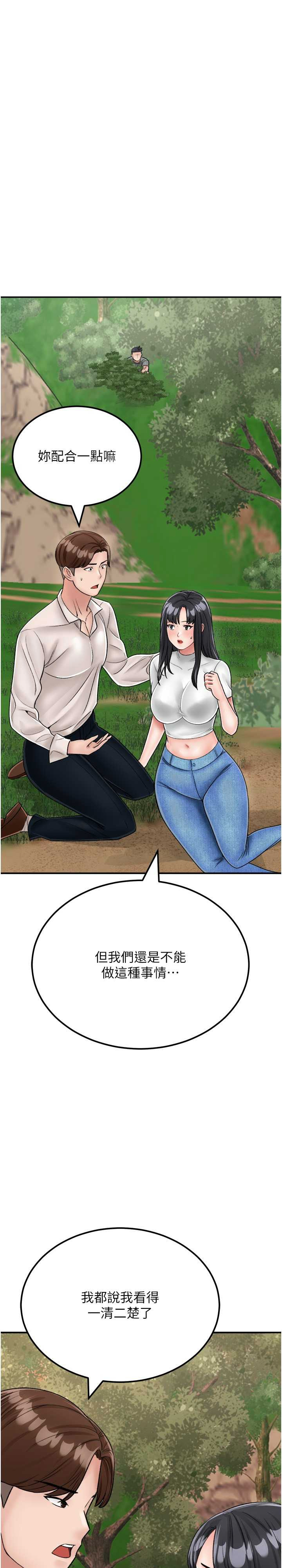 我和继母的荒岛求生记